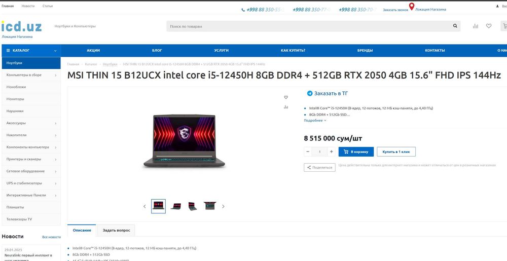 ПРОДАМ MSI Thin 15 Игровой Ноутбук Core™ i5-12450H/16GB/512SSD/RTX2050