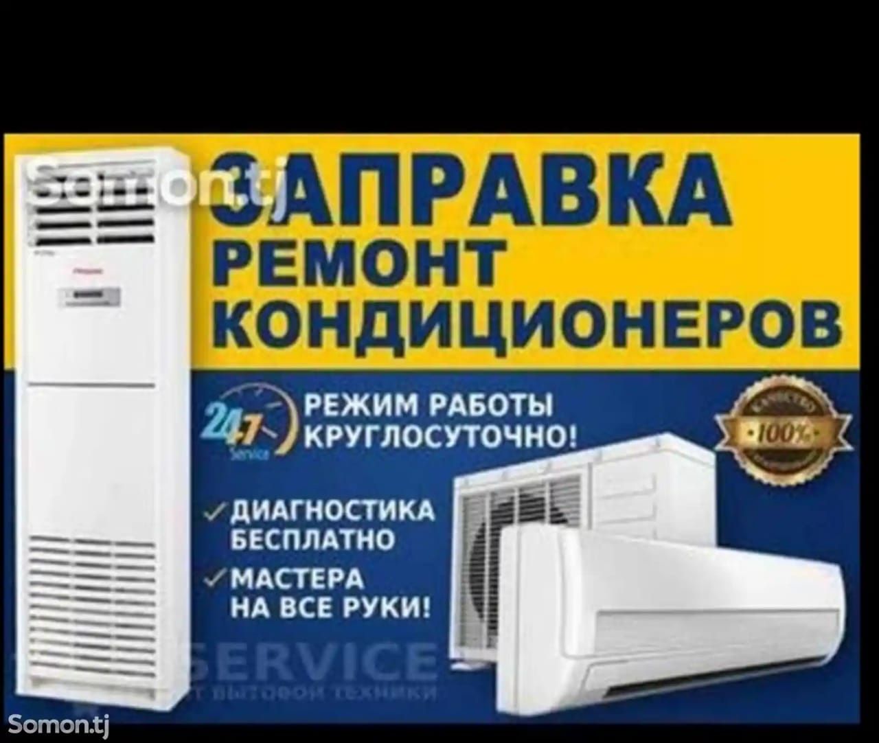 Установка кондиционера без пыли и грязи