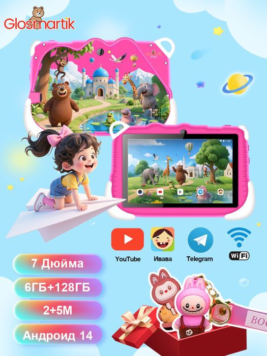 Детский планшет, планшет детский, планшет для детей, Доставка есть!