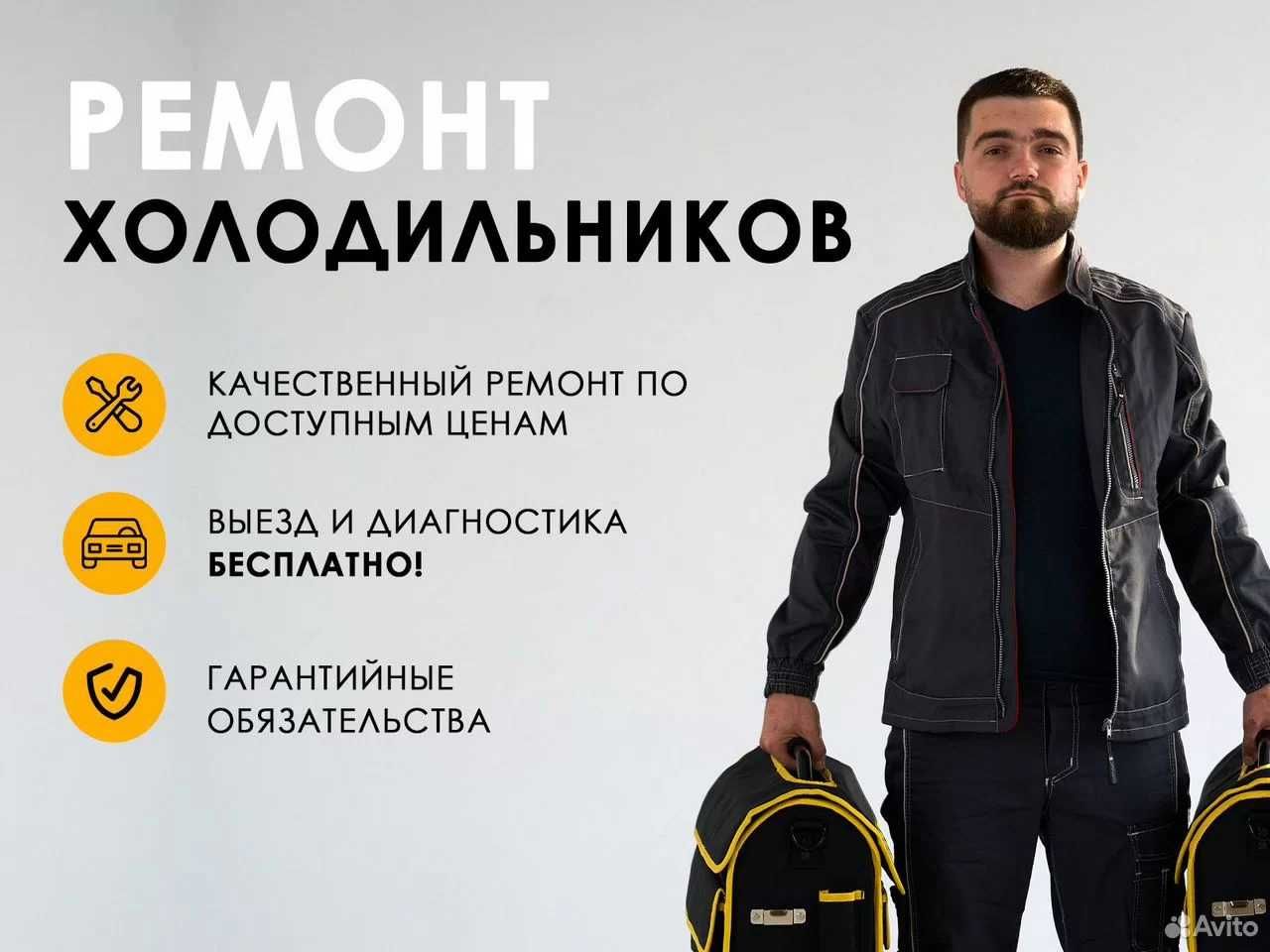 Ремонт бытовых холодильников у вас на дому | Выезд по всему Ташкенту