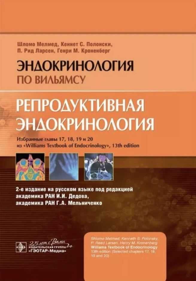 Медицинская литература (электронные книги)