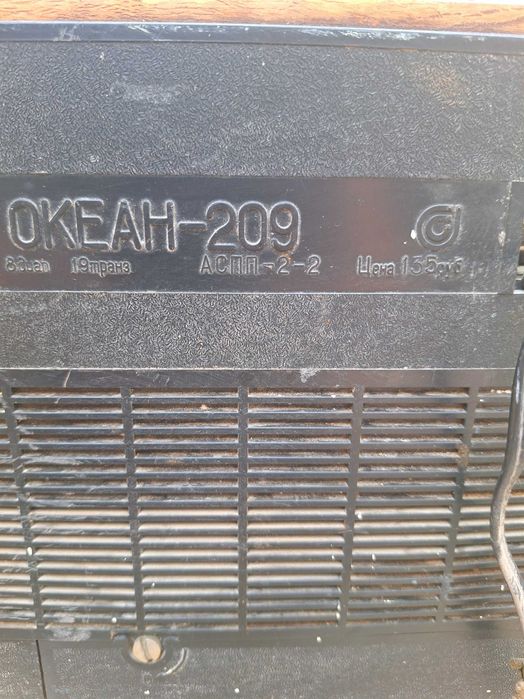 Радио Океан 209, не рабочий