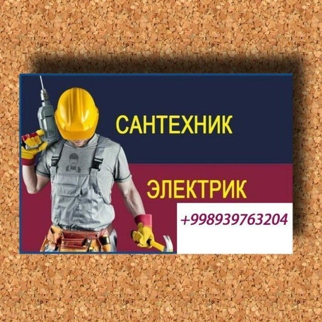 Услуга город Фергана