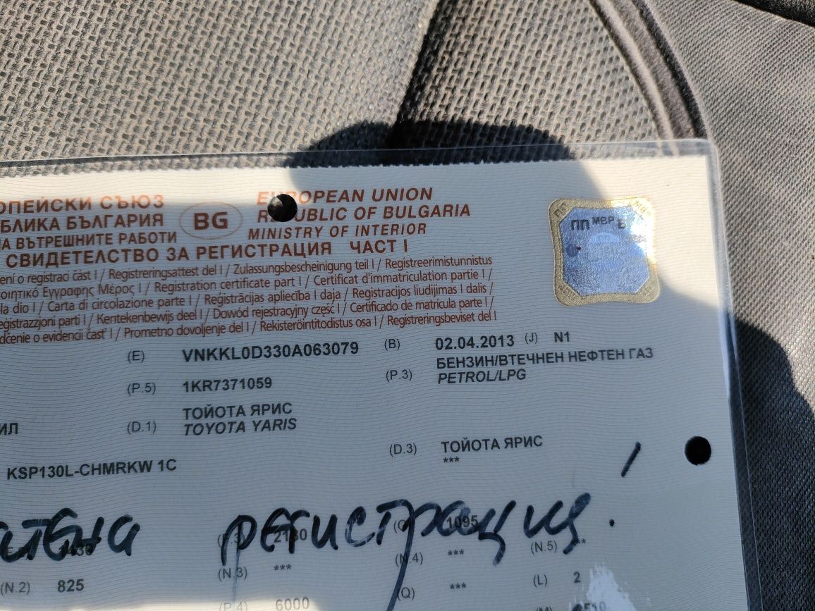 На части Тойота Ярис 1.0i 2013г