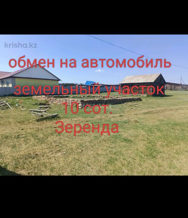 Продам земельный участок
