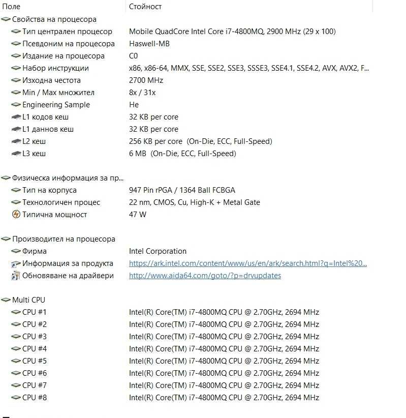 Процесор Intel core i7-4800mq