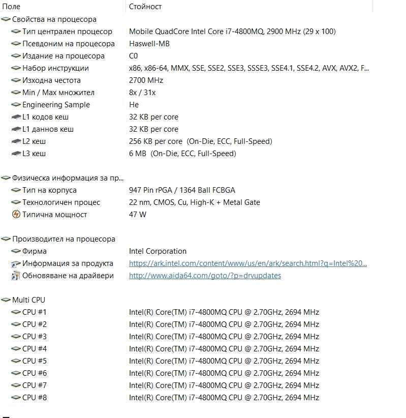 Процесор Intel core i7-4800mq