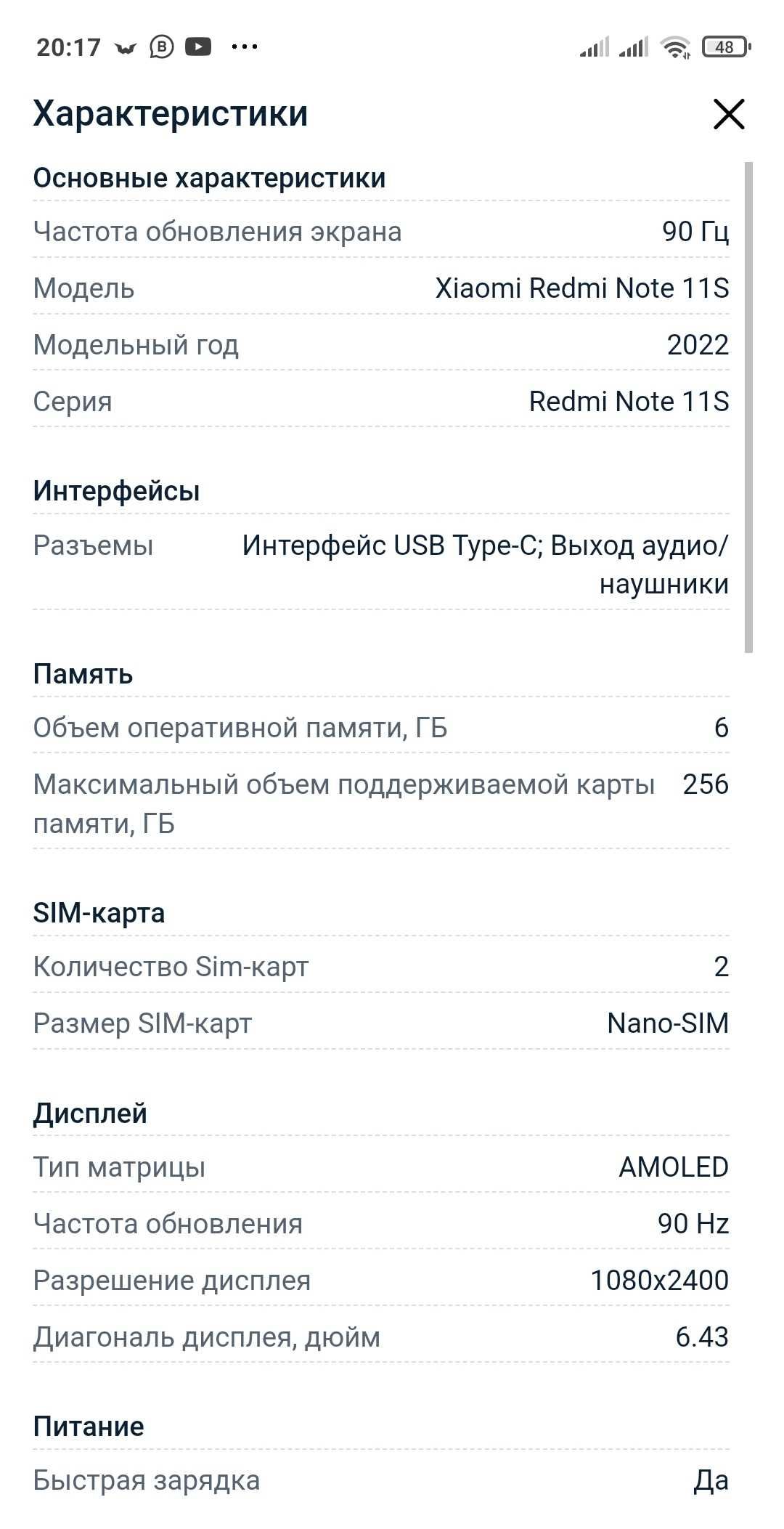 Смартфон 128 гбт
