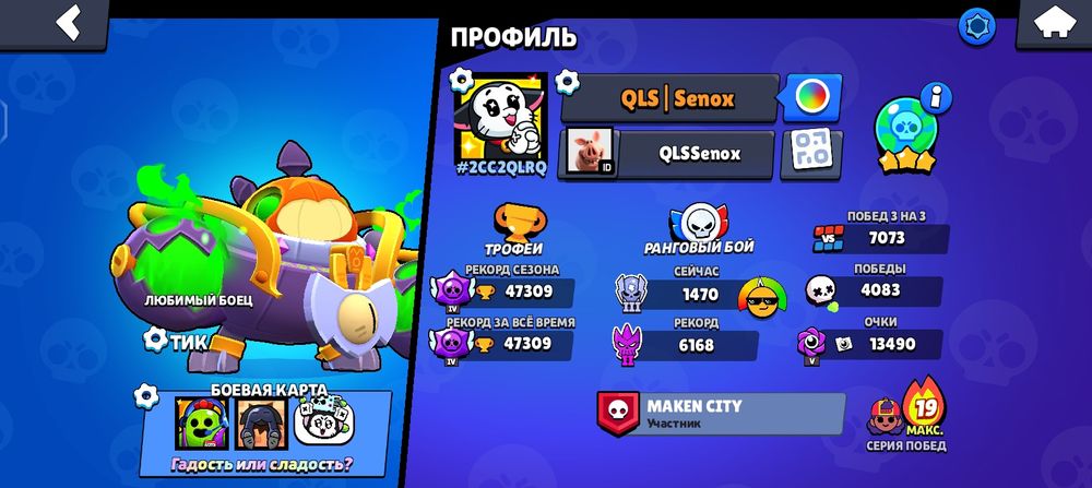 Продам Аккаунт бравл старс, задоначено больше 100к тенге продам за8900