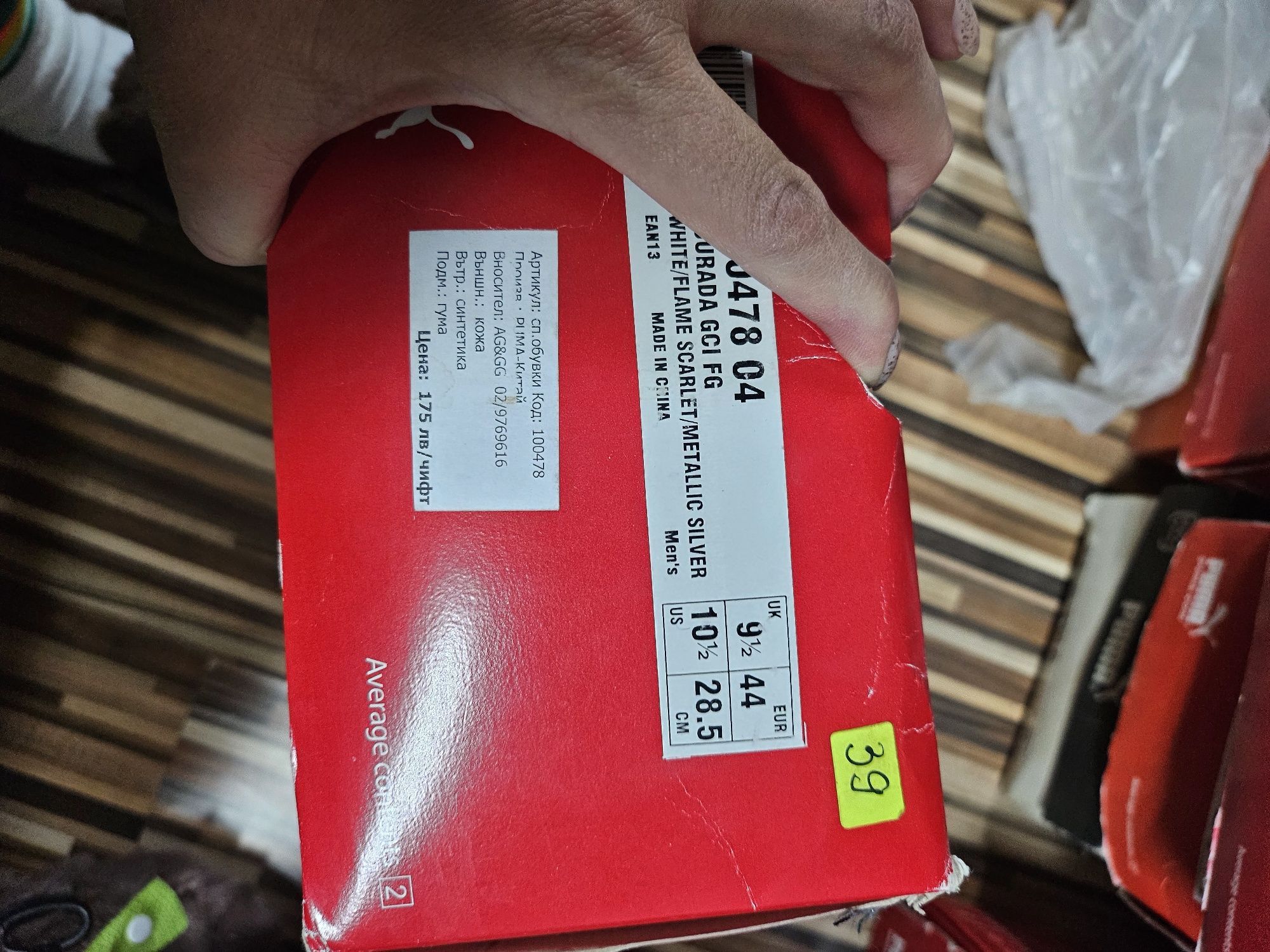 Нови бутони Puma от затворен спортен магазин 44 номер, стелка 28.5