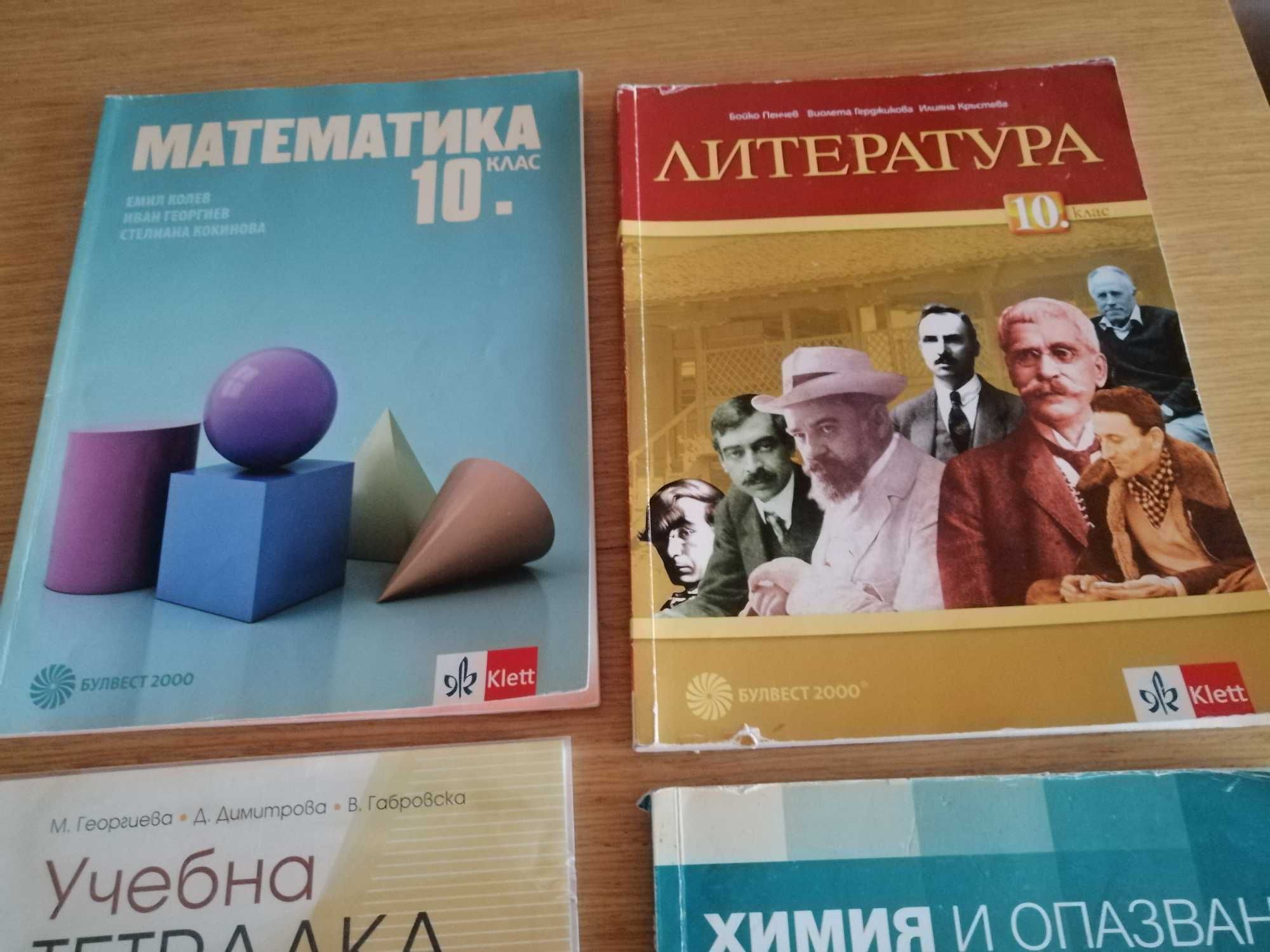 Много запазени учвбници. Цена по договаряне.
