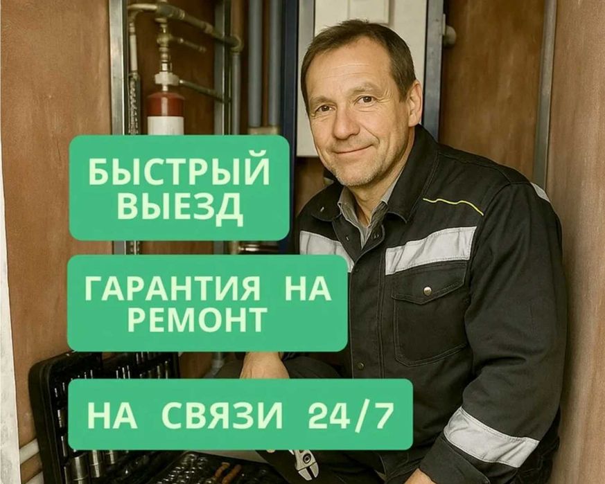 Сантехник чистка канализации раковин