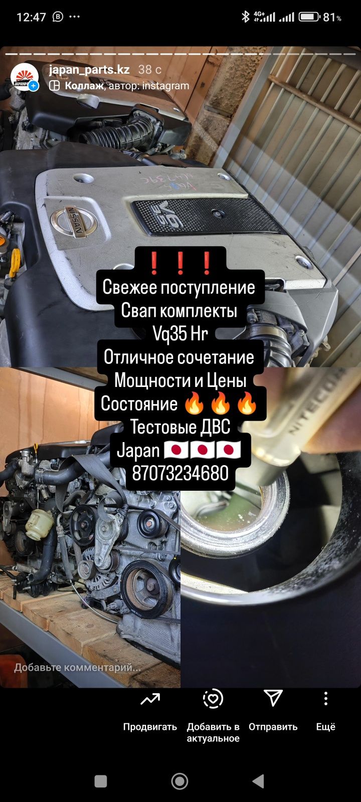 Свап комплект Vq35 Hr в идеальном состоянии