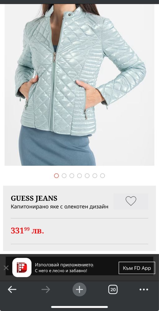 Яке Guess Оригинално S