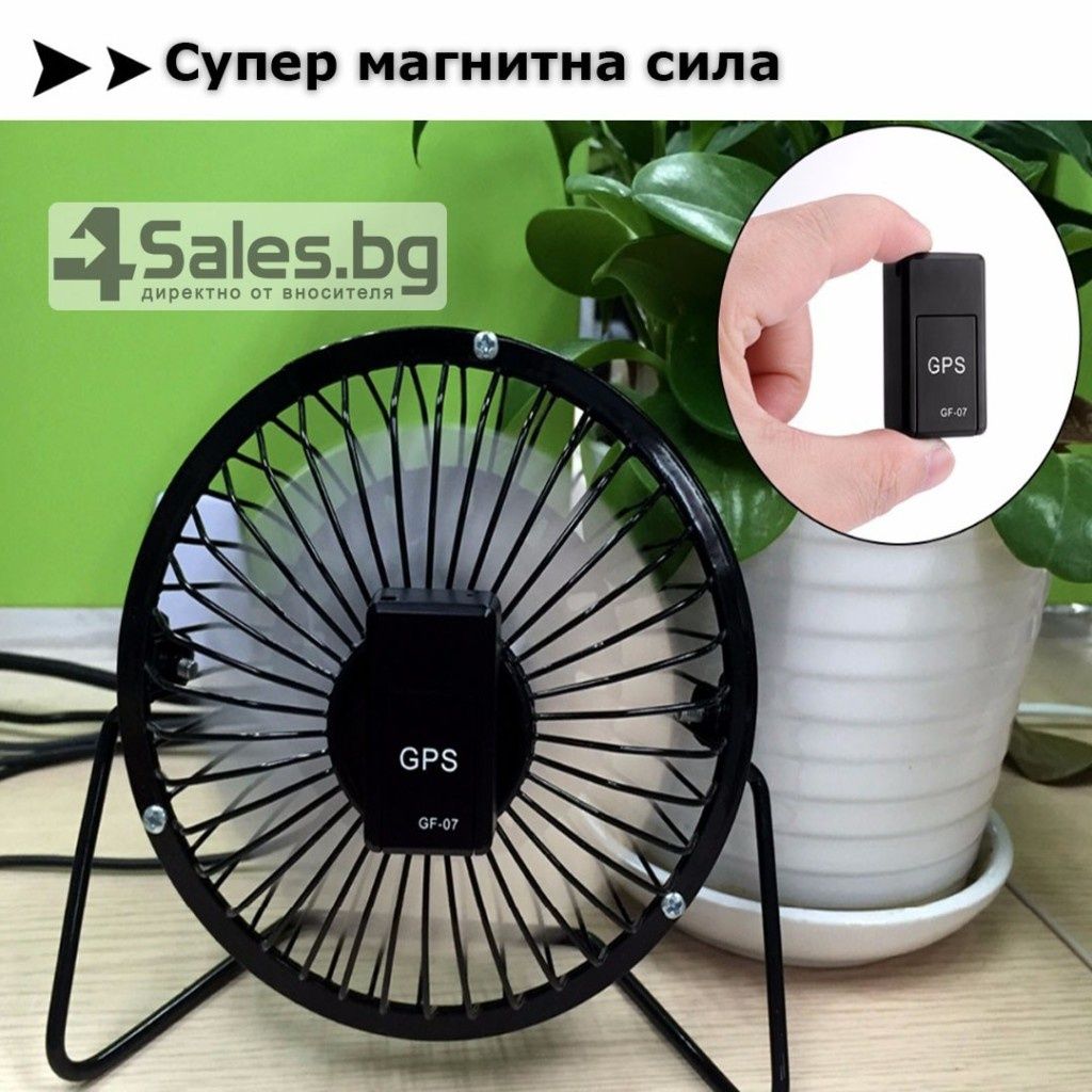 Подслушвателно устройство