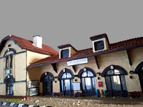 Продавам авторски бутиков модел на жп гара-колекционерски уникат