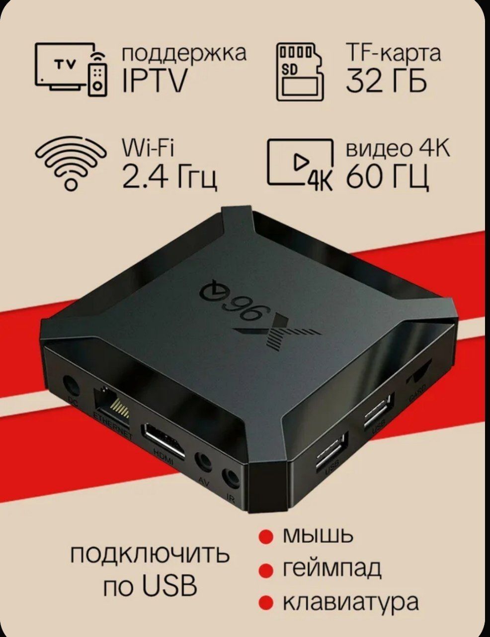 Смарт ТВ приставка H96Q Андроид 10 2 на 16гб
