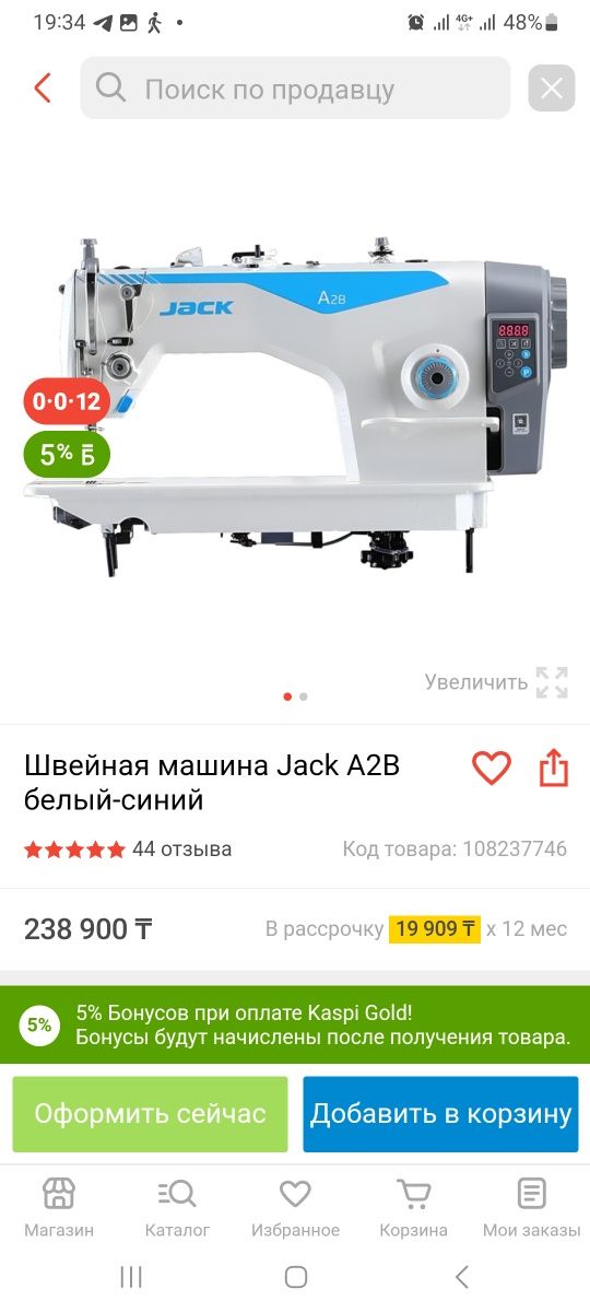 Машинка jack a2b