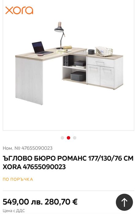 Ъглово бюро, дъб сонома мдф