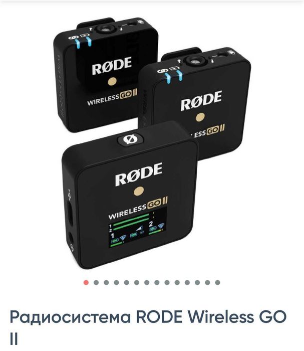 Продаю профессиональную радиосистему RODE - отличное состояние