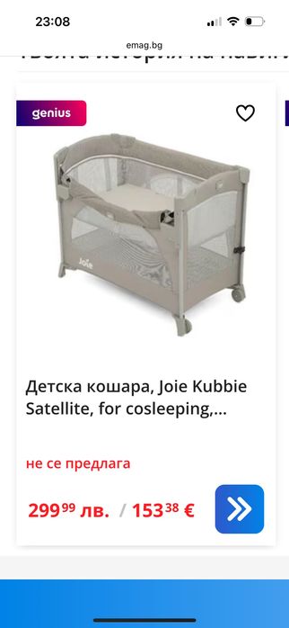 Joie Kubbie Satellite, сгъваема кошара за бебе
