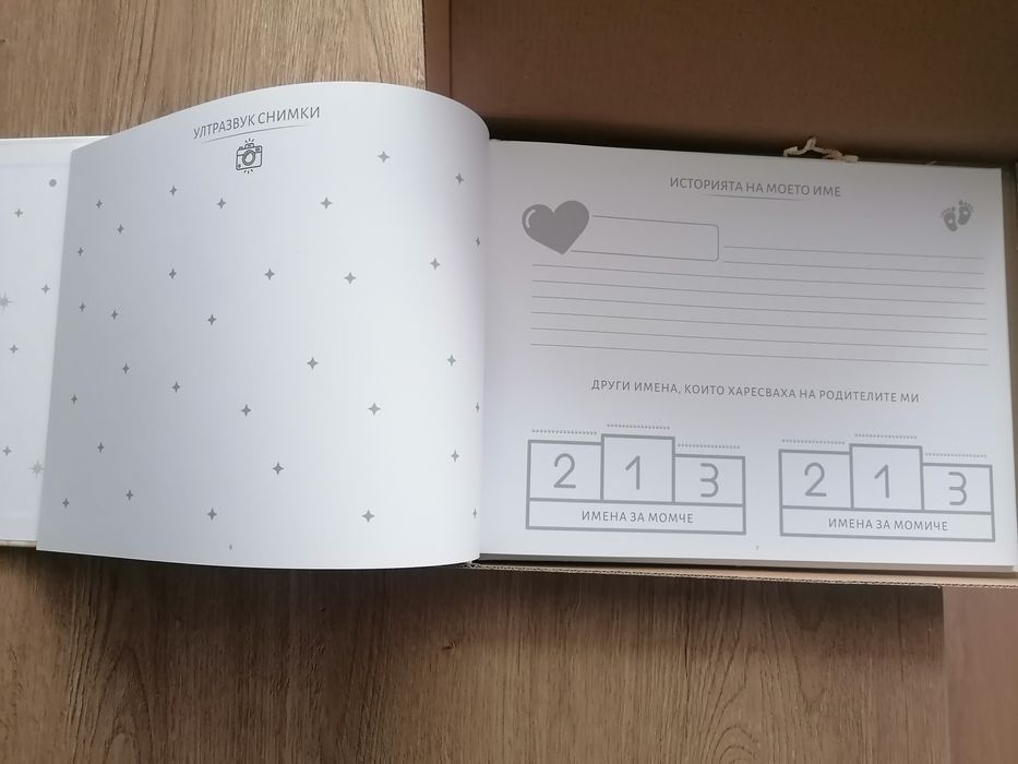 Бебешки албум за спомени