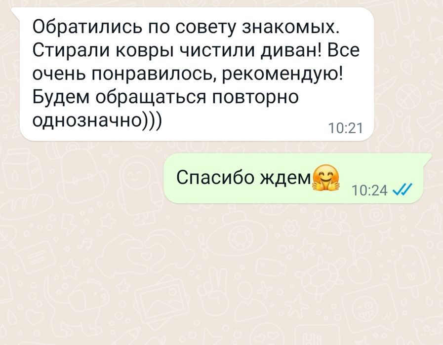 Чистка ковров и стирка ковров