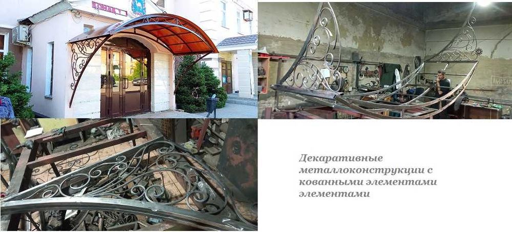 Металлоизделия, Металлоконструкции, Сварочные работы