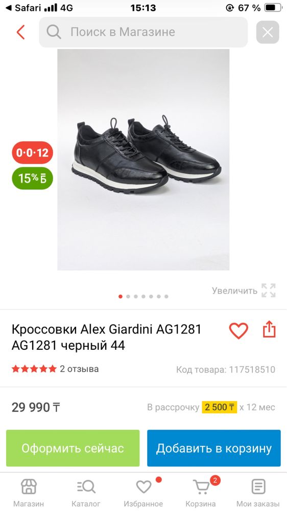 Alex giardini обувь