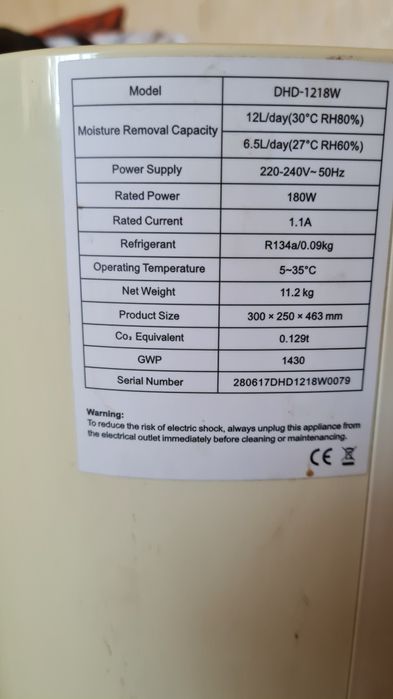 Влагоуловител STAR LIGHT DHD-1218W