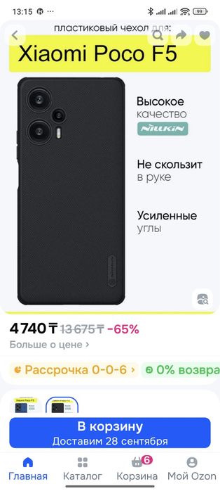 продам poco f5 чехол nillkin