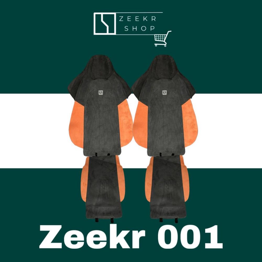 Накидка сидений для Zeekr 001 от «ZeekrShop»