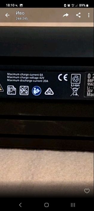 Продавам батерия  за електрически велосипед / Bosh 625 - вертикална