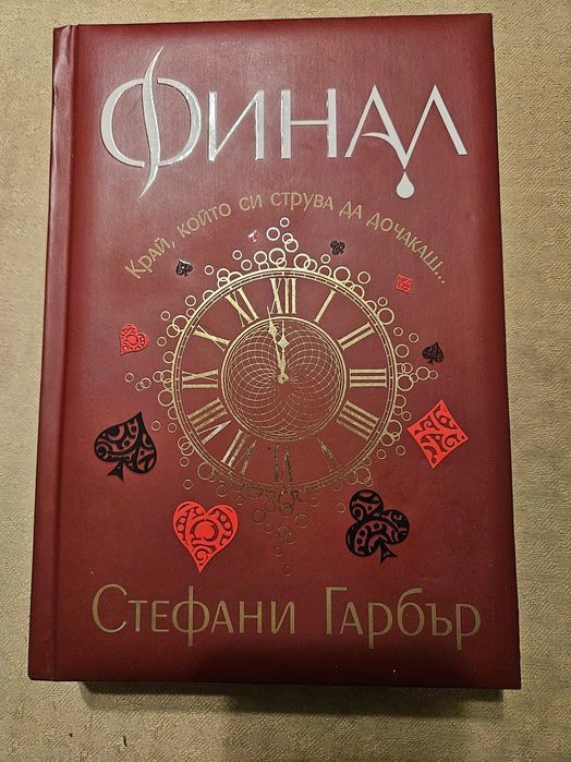 Продавам книги за деца и тийнейджъри