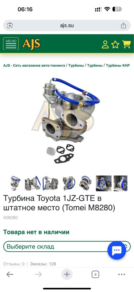Турбина 1jz gte Tomei M8280