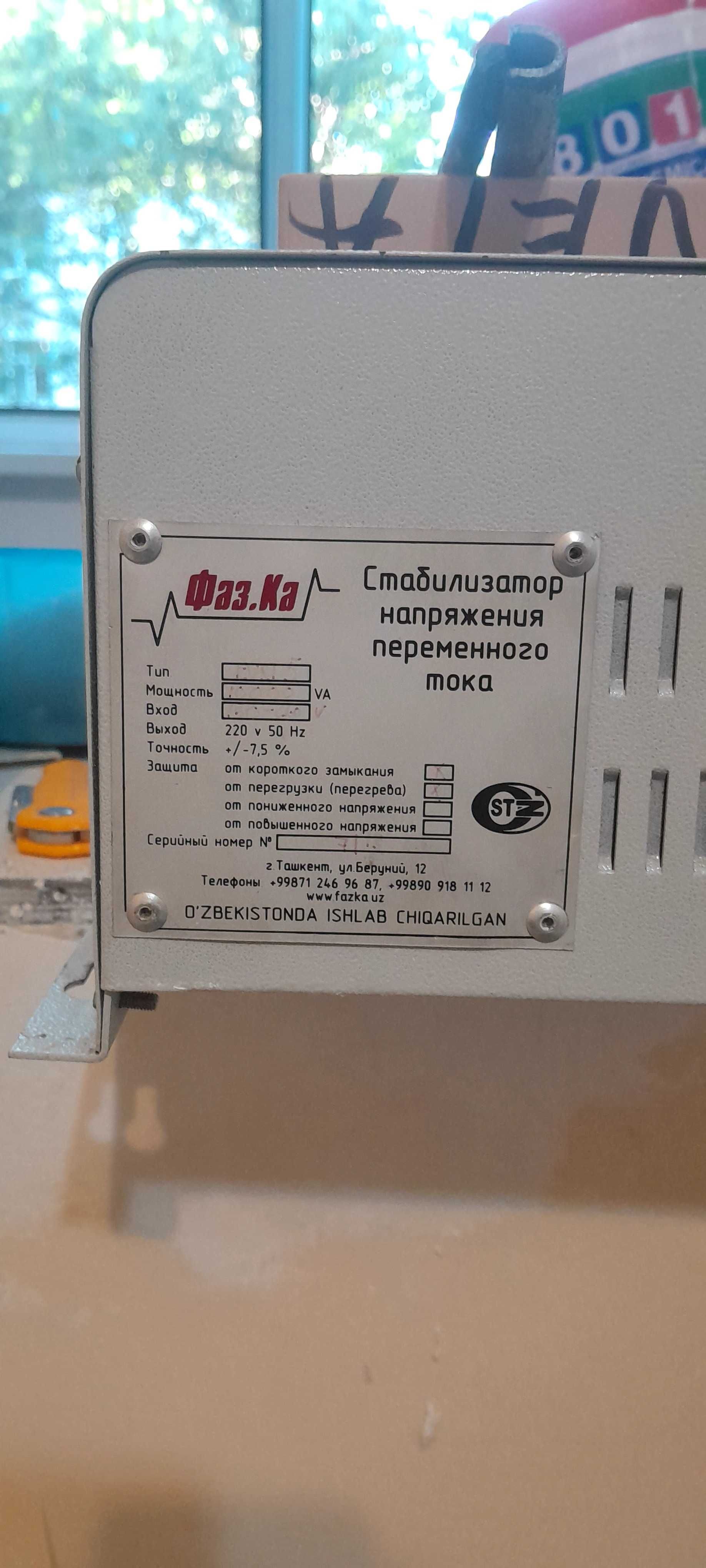 Стабилизатор напряжения