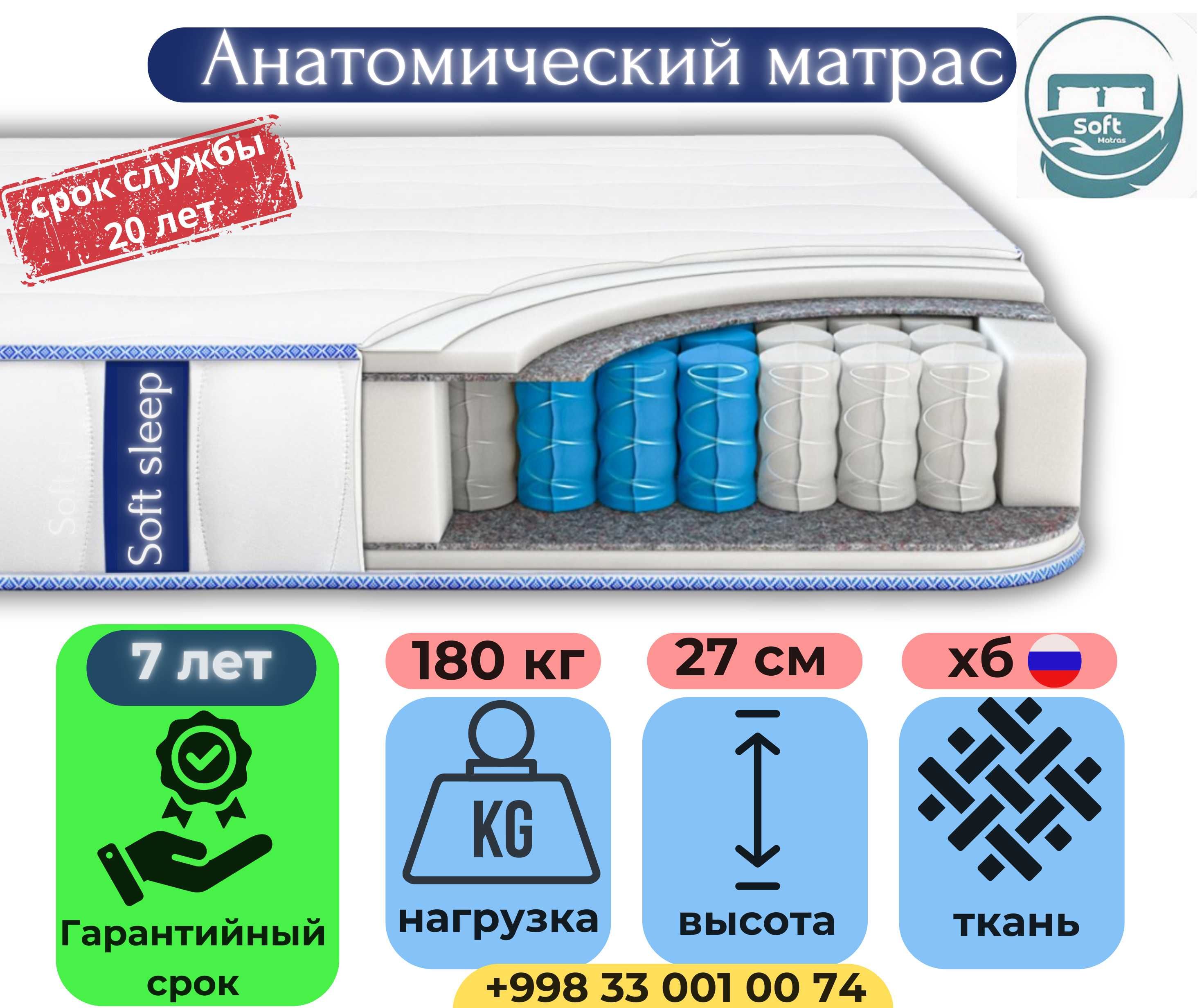 Матрас с 100% гарантий