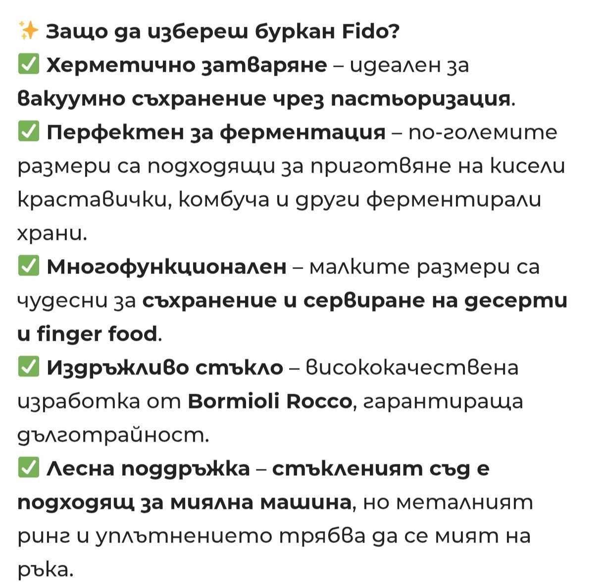 Стъклени буркани с вакуумно затваряне Fido Italy