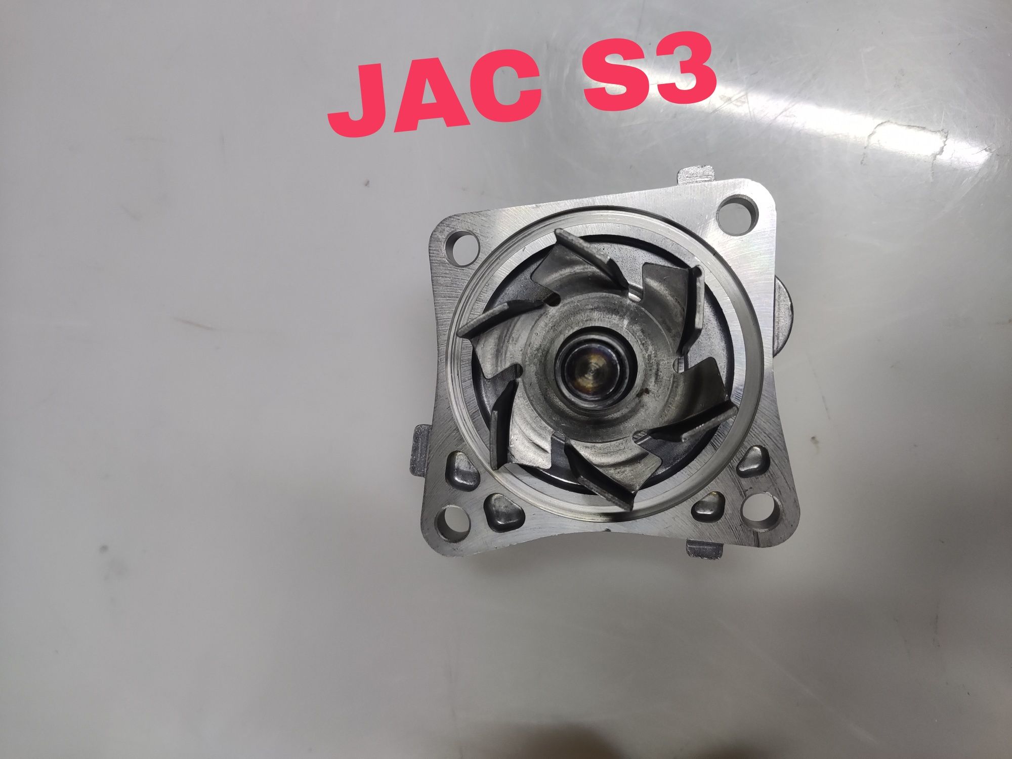 JAC S3 Помпа. Насос водяной.