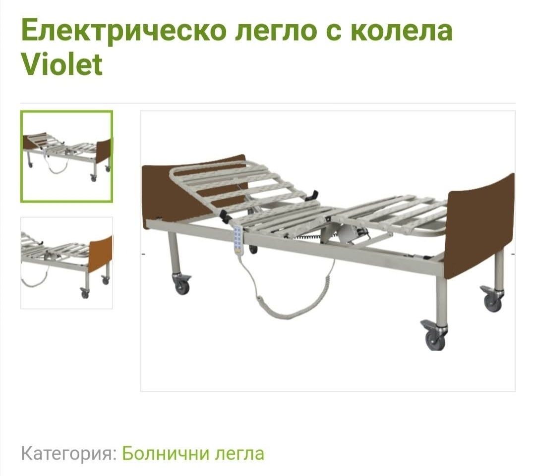 Електрическо болнично легло на колела + санитарен матрак