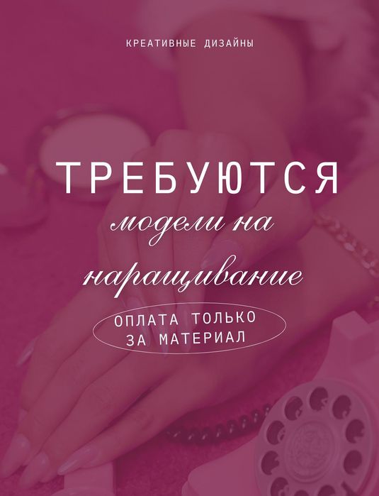 Модели на наращивание ногтей (оплата за материал 3000₸)