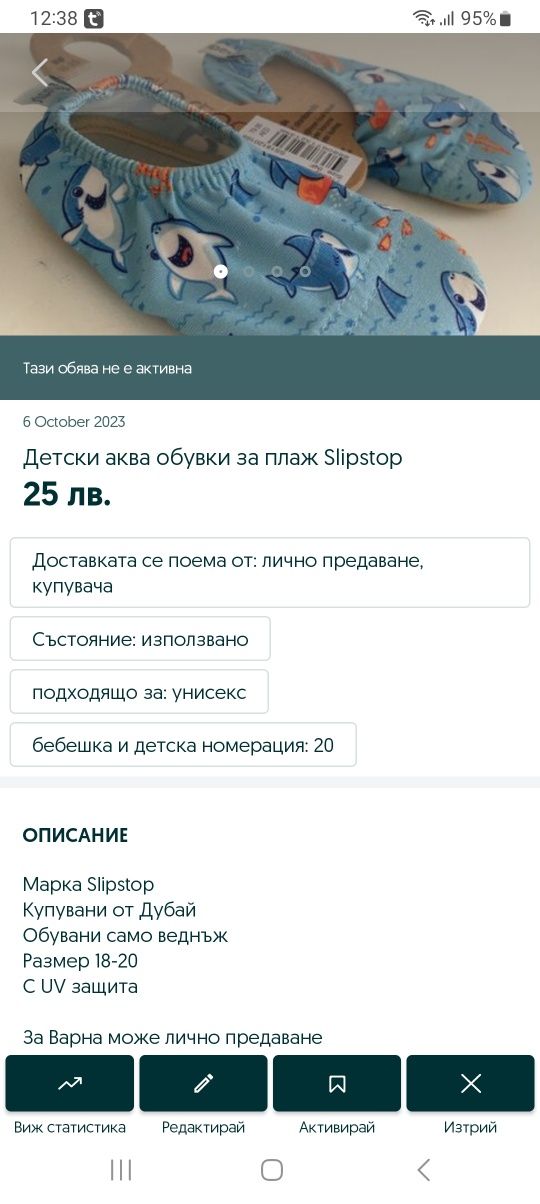 Детски обувки, бебешки мокасини, аква обувки