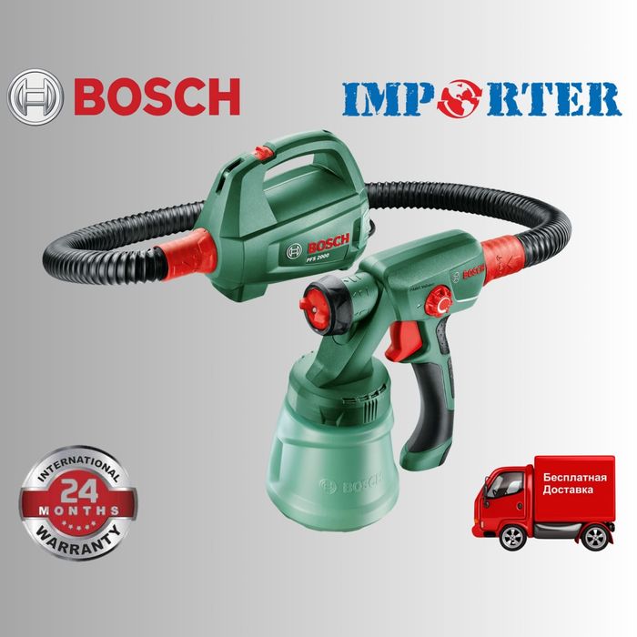 Краскопульт Bosch PFS 2000