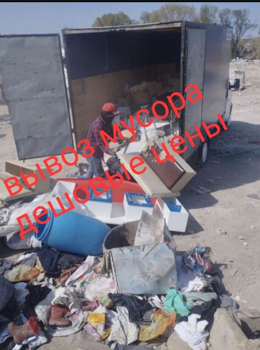 Вывоз мусора,строительный бытовой