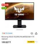 Продам монитор в отличном состоянии 144гц asus tuf gaming