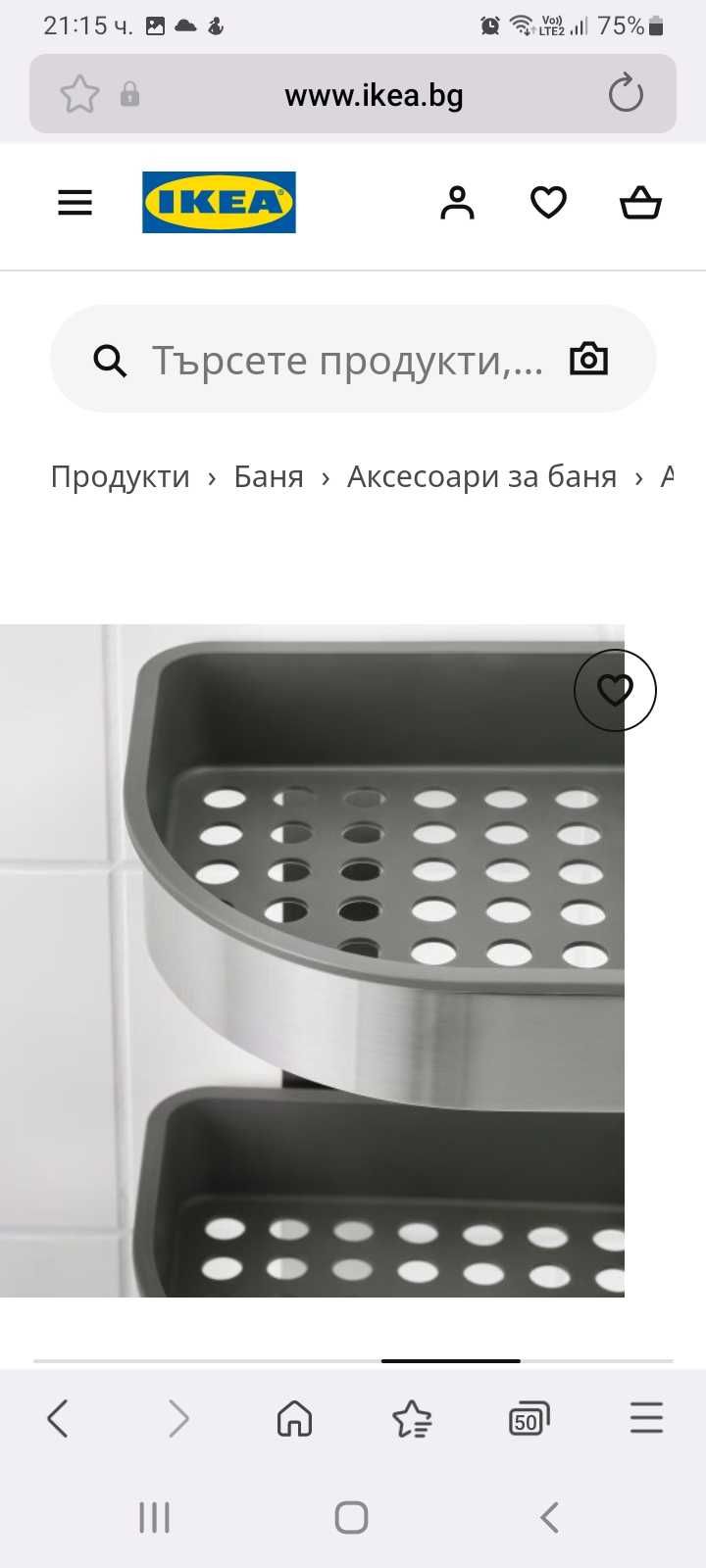 Етажерка за баня ИКЕЯ