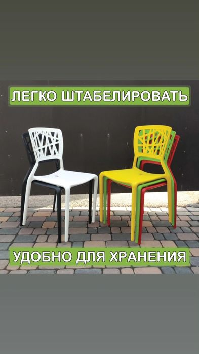Пластиковые стулья для дома и бизнеса