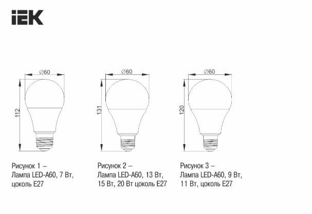 Лампочки ИЕК по хорошей цене