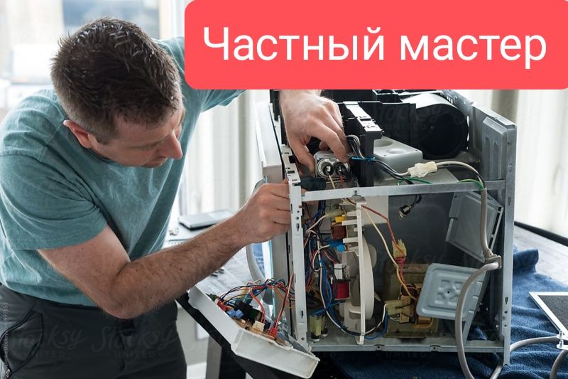 Ремонт микроволновки пылесос кофемашины мясорубки парагенератор утюги