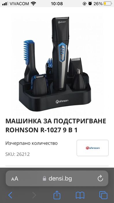 Машинка за подстригване Rohnson 9 в 1.